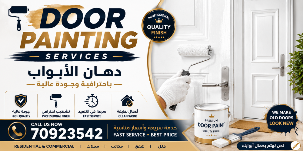 PROFESSIONAL DOOR PAINTING SERVICES - 1