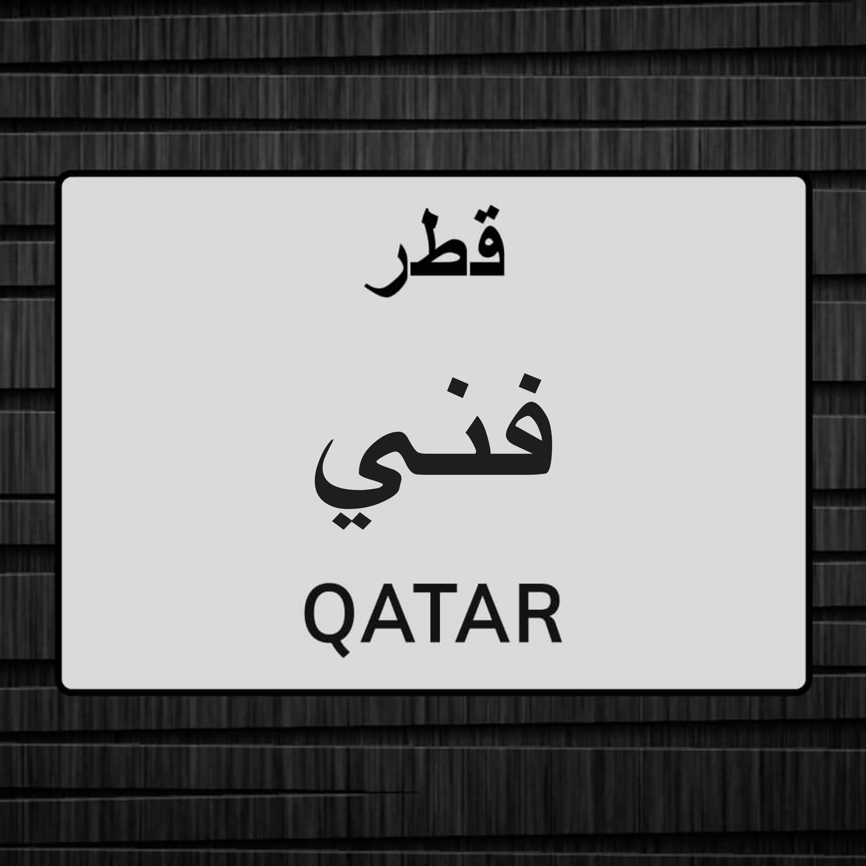 فني صيانة هواتف محمولة  - 1