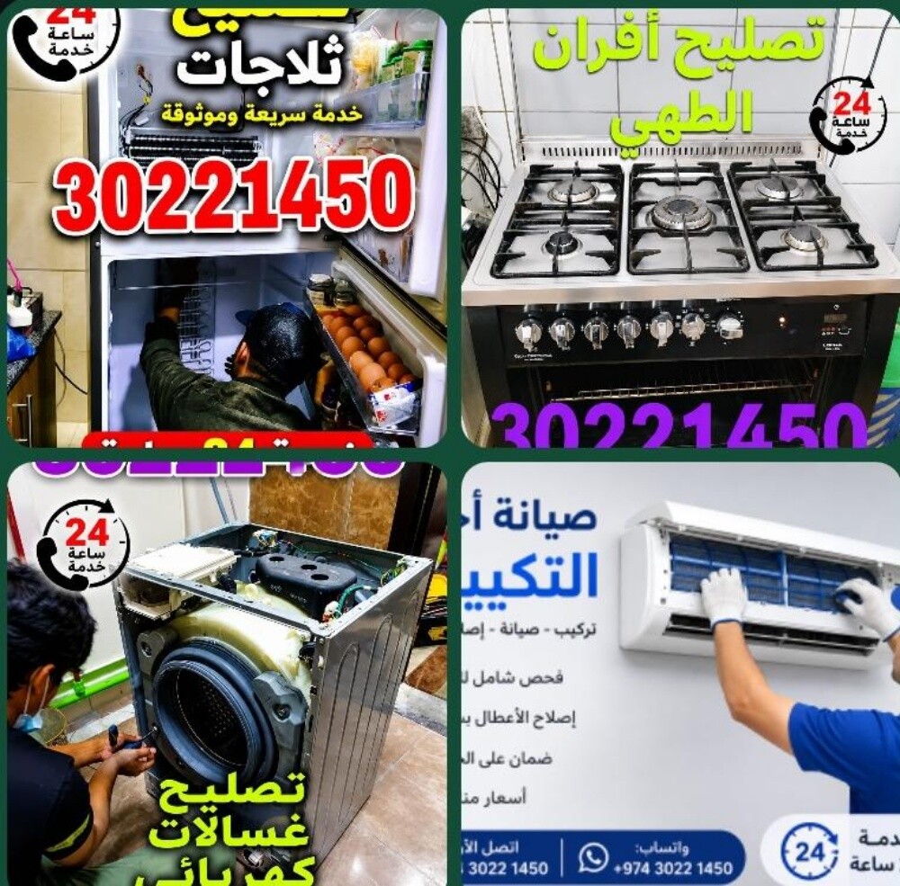 إصلاح مكيف الهواء، الثلاجة، الغسا - 1