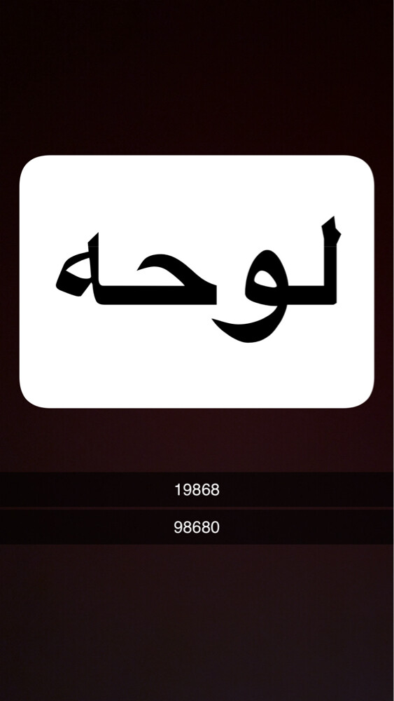 مطلوب نفس الرقم هذا او 98680بس - 1