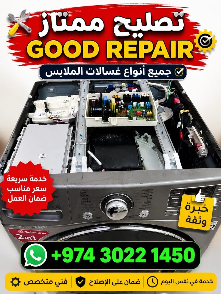 أُصلح أجهزة التكييف والثلاجات وال - 2