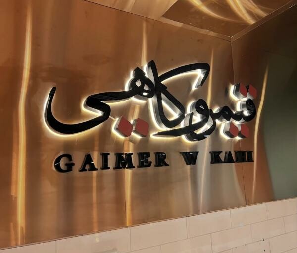 لوحات إعلانية وطباعة بجودة عالية - 2