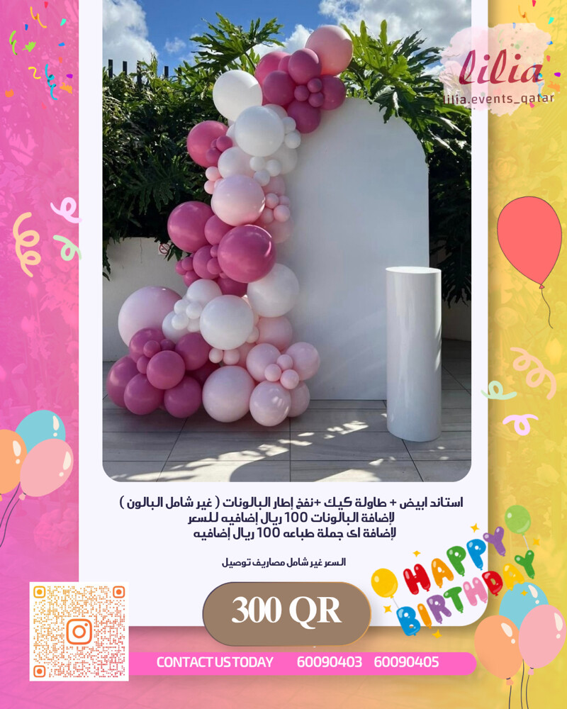birthday & Graduation party  - 1