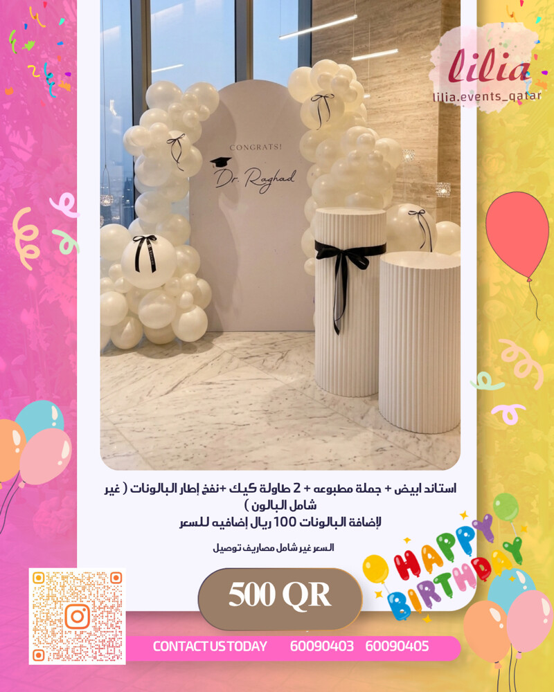 birthday & Graduation party  - 30