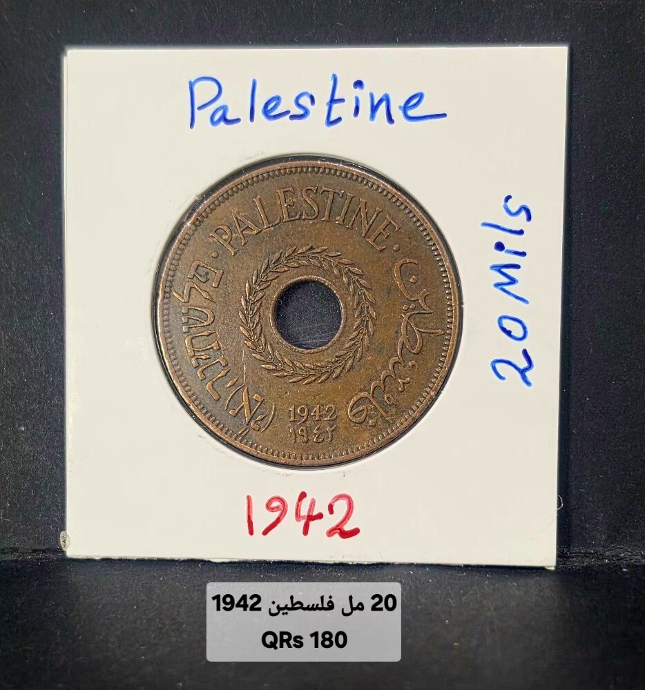 Palestine Rare Coins - 3