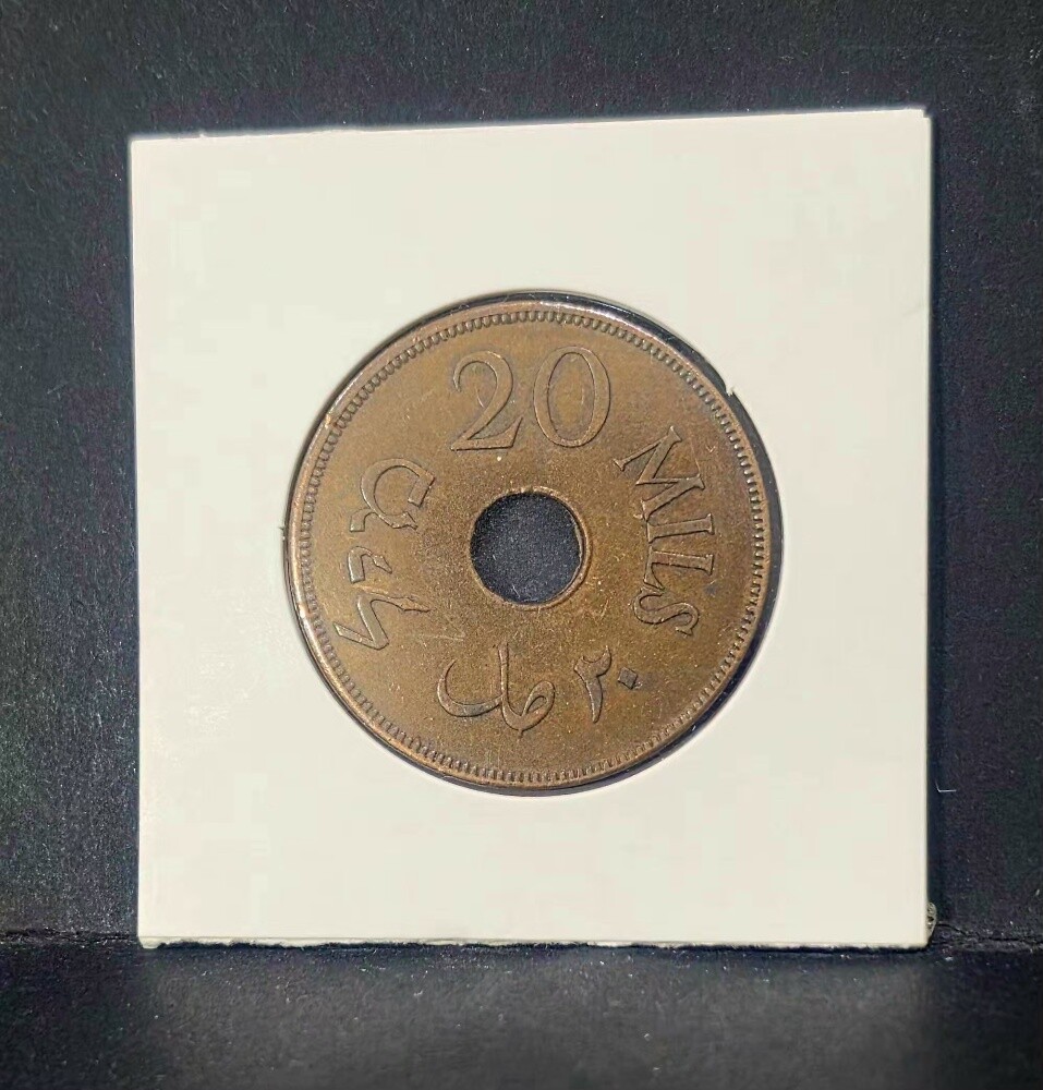 Palestine Rare Coins - 4