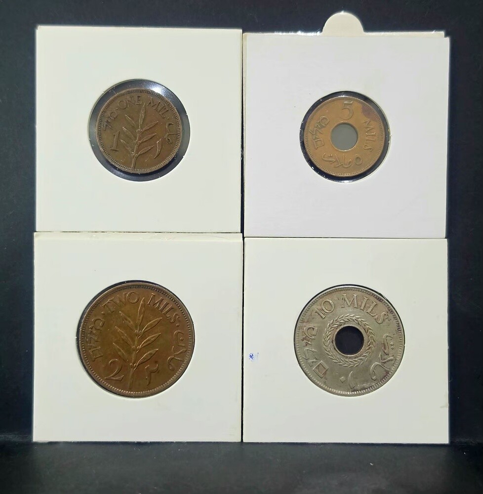 Palestine Rare Coins - 2