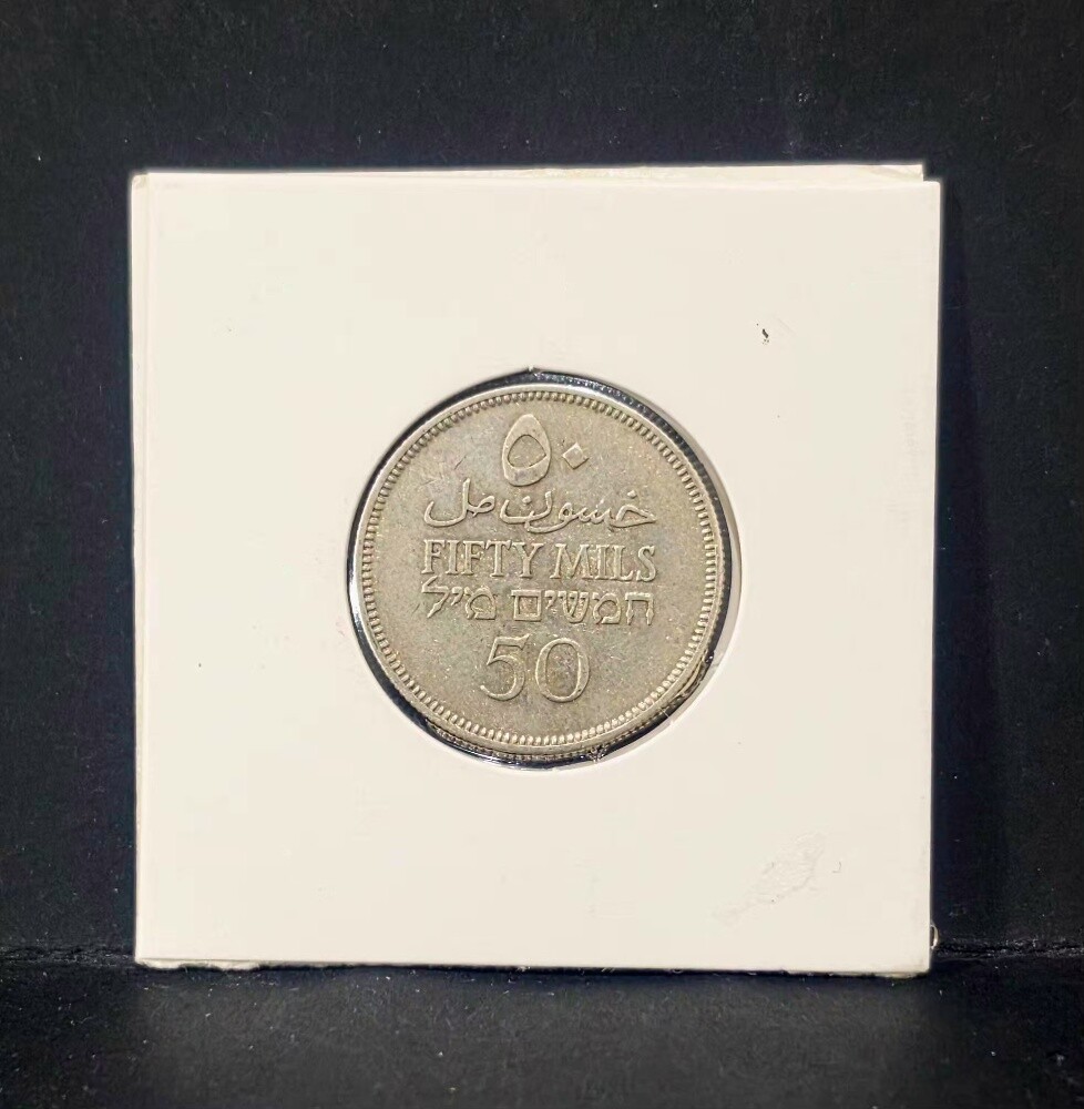 Palestine Rare Coins - 6