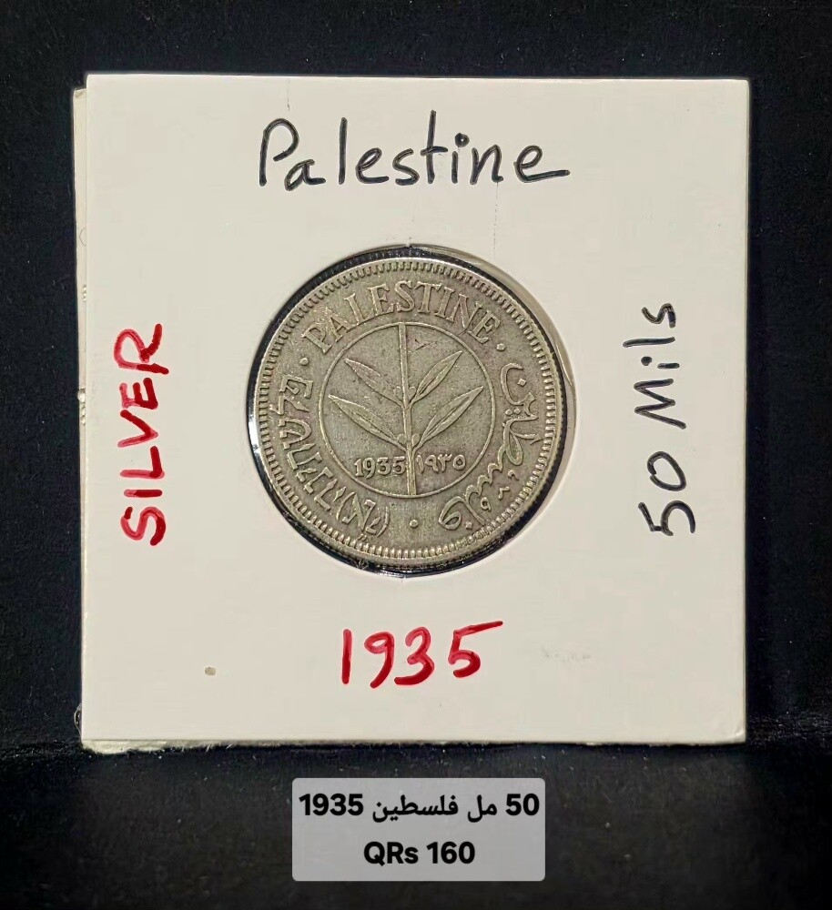 Palestine Rare Coins - 5