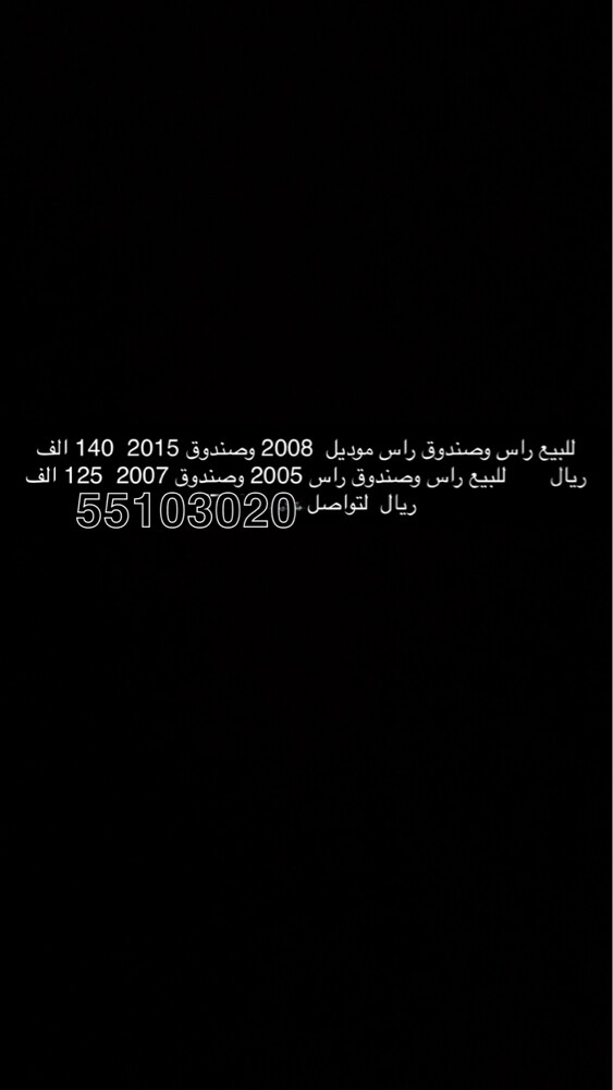 للبيع رأس صندوق - 4