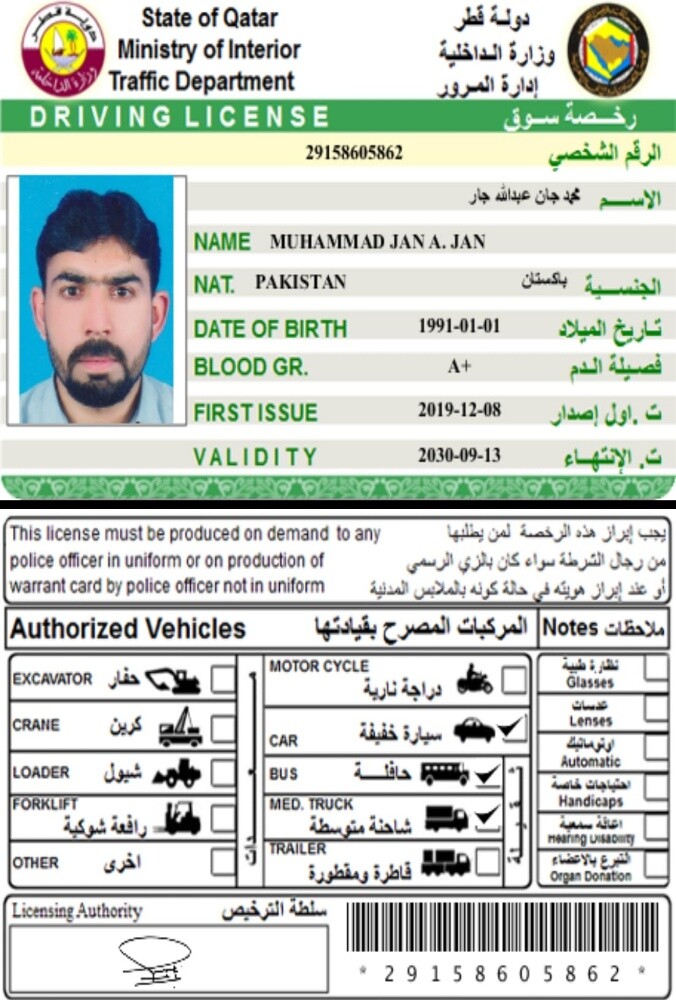Jan Muhammad - 1