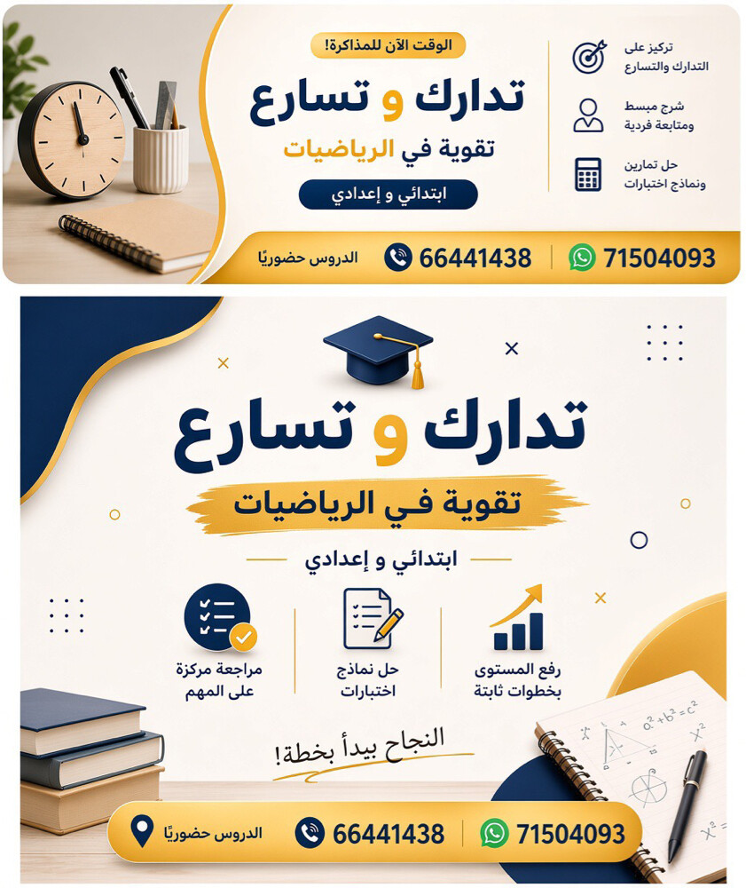 math+sciences - 4