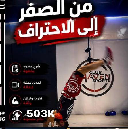 كلوب هافن سبورتس  - 8