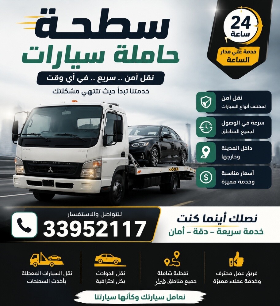 سطحه براكدون داخل قطر - 1