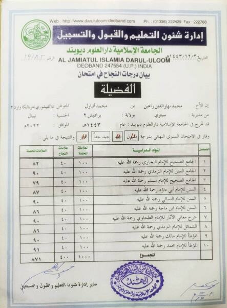 PRO / Administration - 7