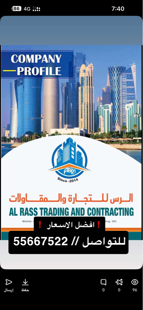 الرس للمقاولات بارخص الاسعار - 1