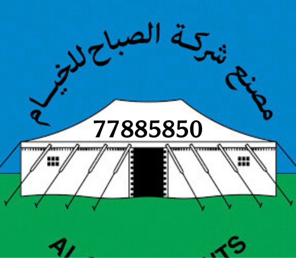 الخالد لبيع الصباحية الكويتية - 3