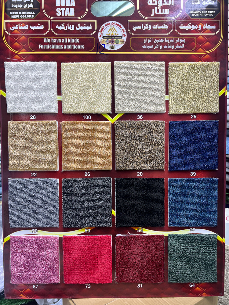 home carpet  - 6