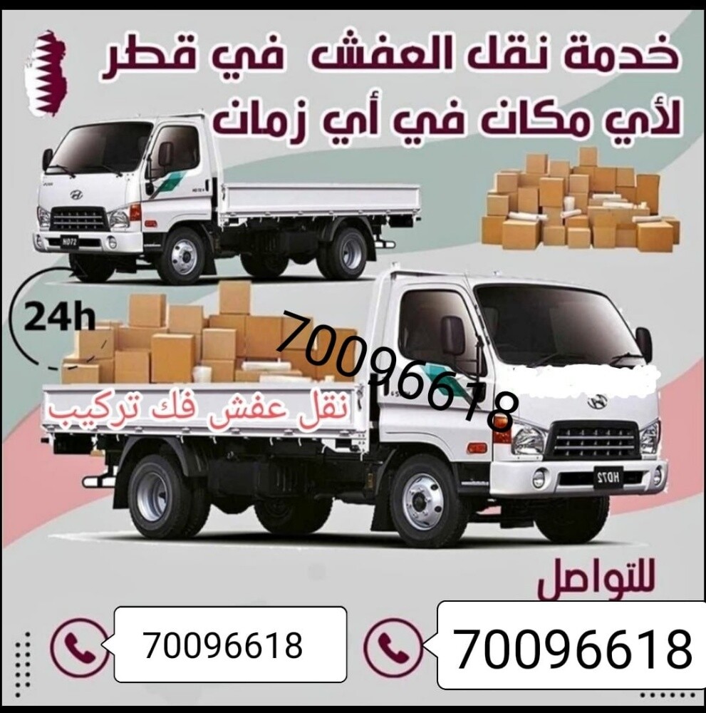 مطلوب سيارة نقل أثاث مغلقه بوكس ص - 2