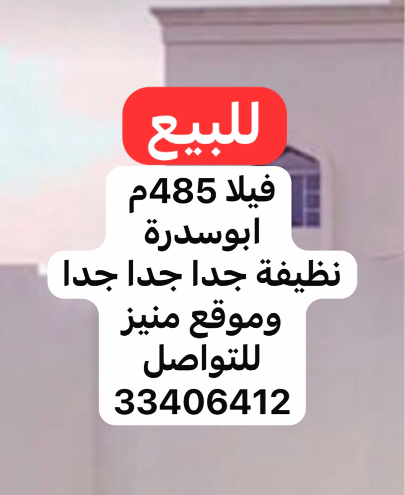 للبيع فيلا نظيفة ممتازة - 1