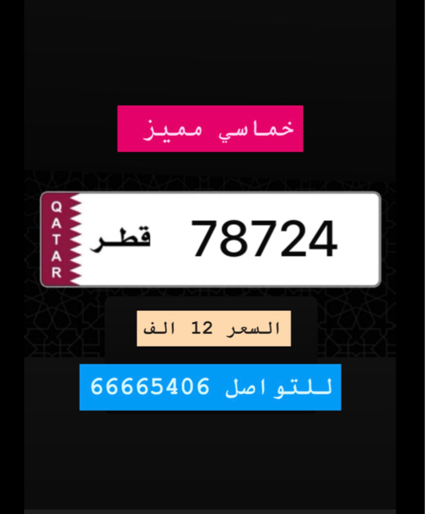 خماسي مميز - 1