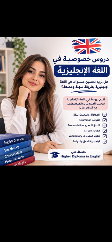 English lessons with maria  - 1