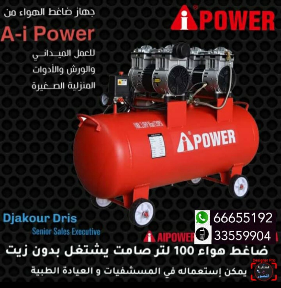 كمبريصور هواء جميع الاحجام - 6