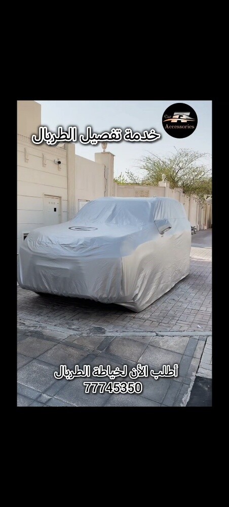 customizing car cover - 12