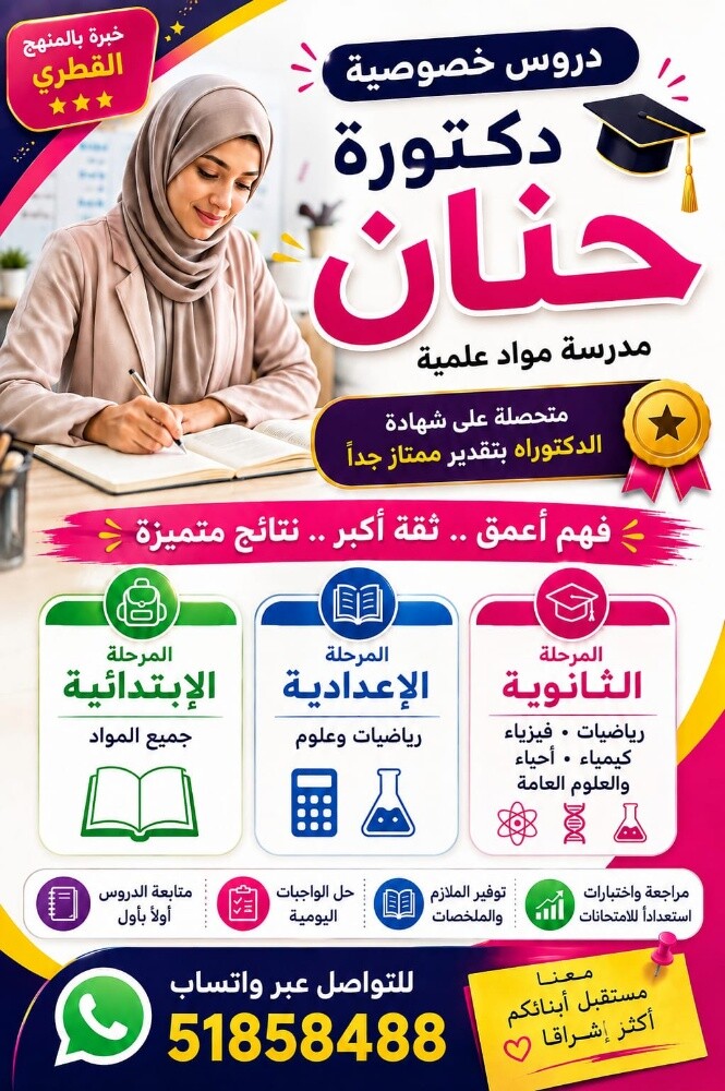 مس حنان - 1