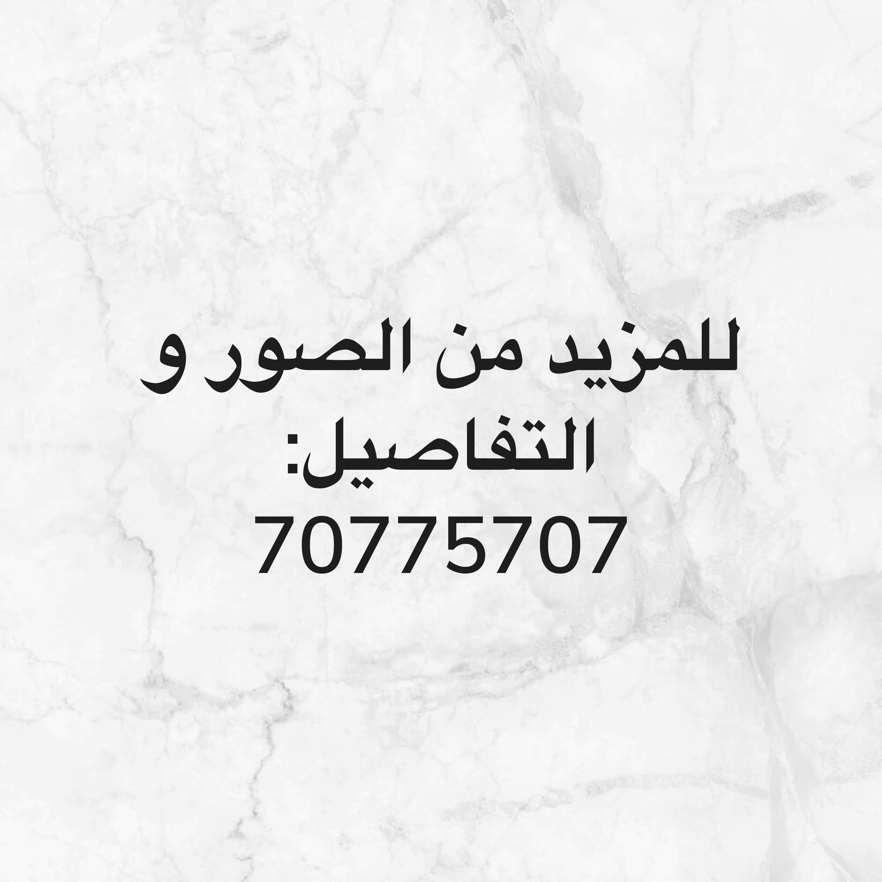معيذر الوكير-جديدة مع مجالس وملحق - 9