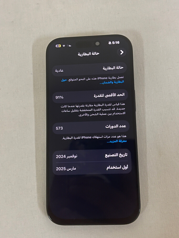 iPhone 16 pro  - 4