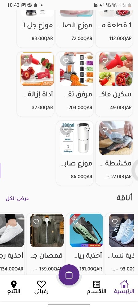 متجر إلكتروني يعمل مكتمل - 2