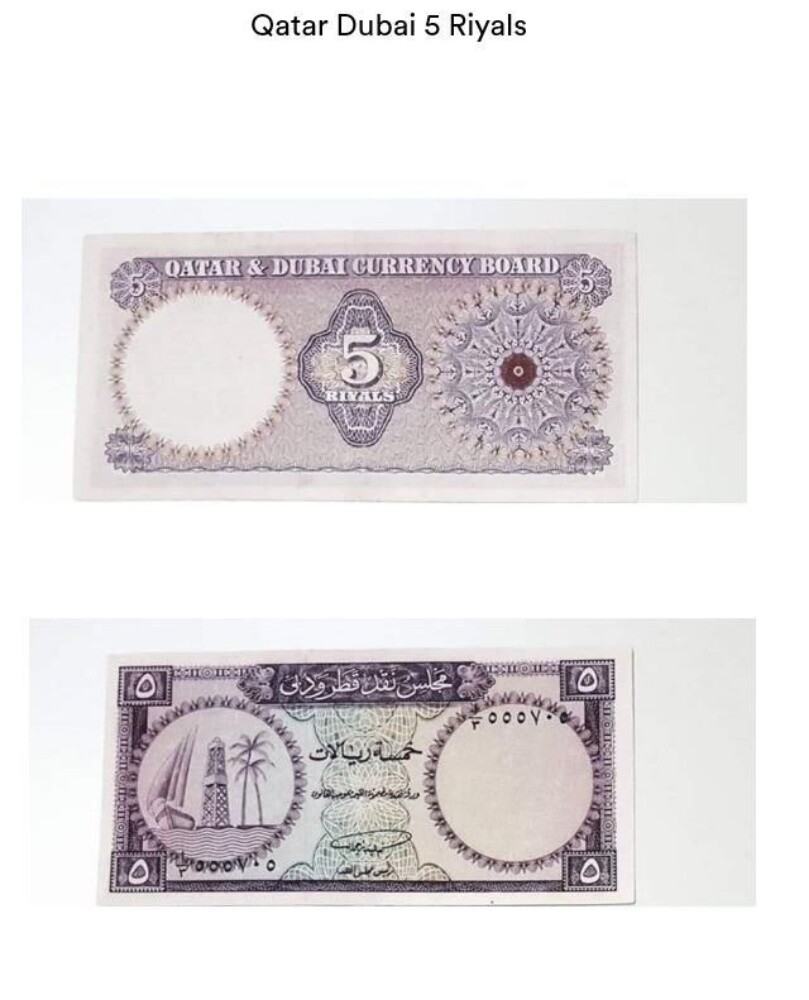 Qatar Dubai 5 Riyals (SCARCE) - 1