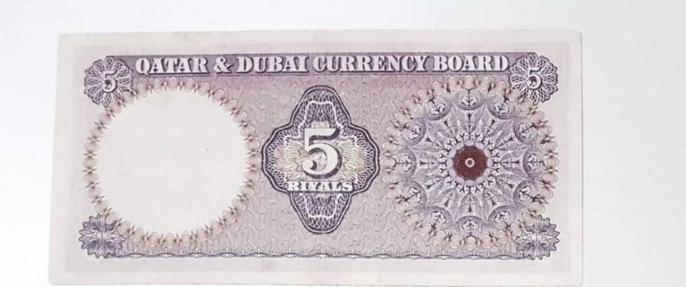 Qatar Dubai 5 Riyals (SCARCE) - 2