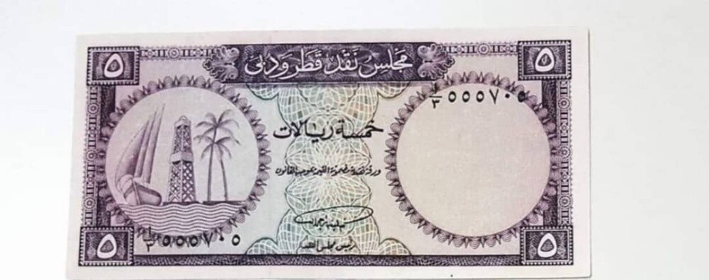 Qatar Dubai 5 Riyals (SCARCE) - 3