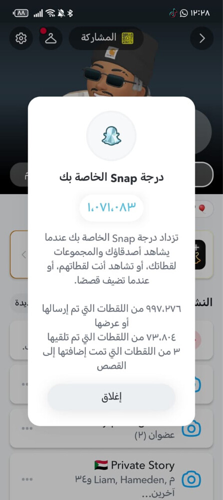 حساب سناب شات للبيع - 3
