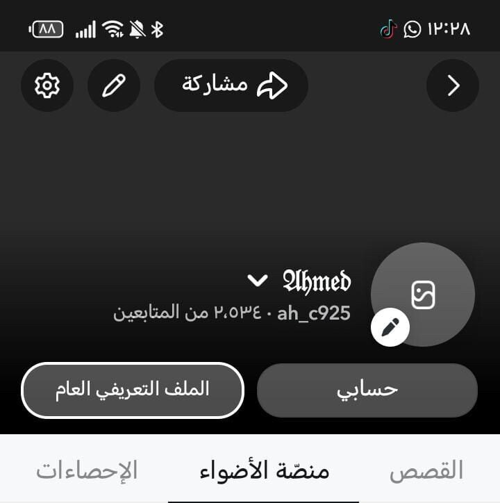 حساب سناب شات للبيع - 2