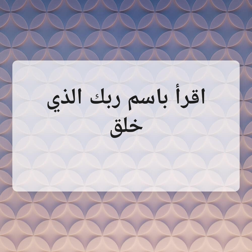 معلم للقرءان بالأزهر الشريف - 1