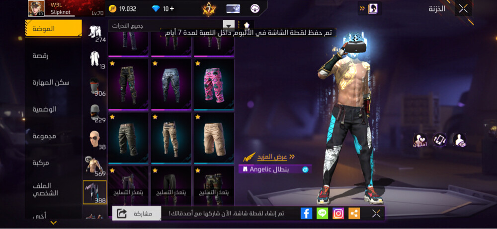 Free Fire account - 12
