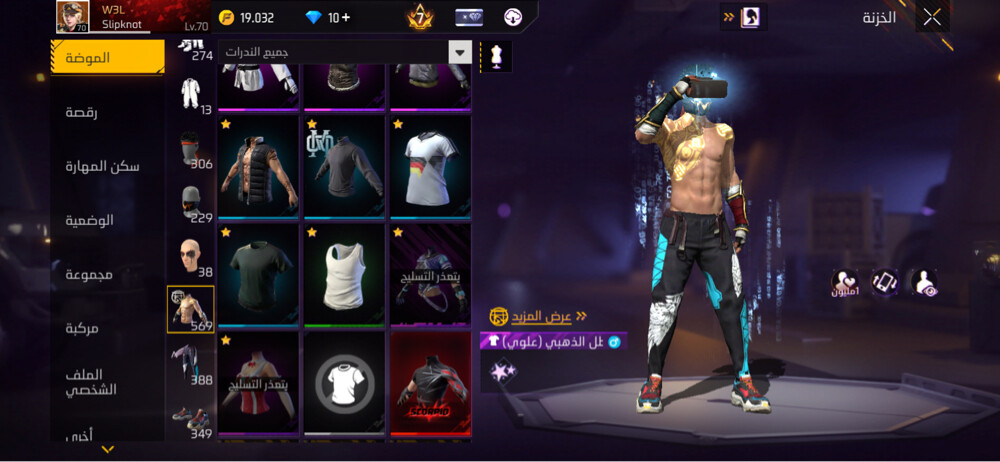 Free Fire account - 2