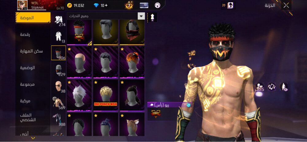 Free Fire account - 3