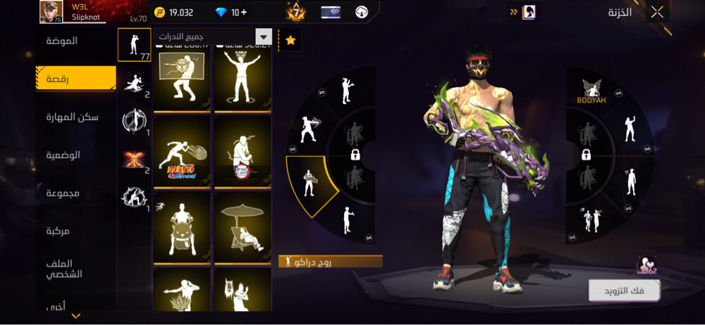 Free Fire account - 9