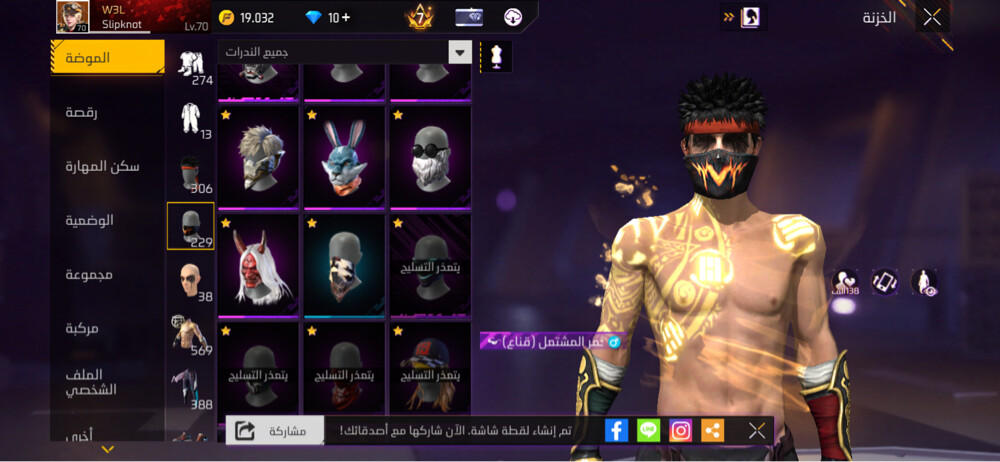 Free Fire account - 6