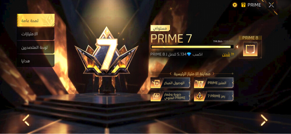 Free Fire account - 11