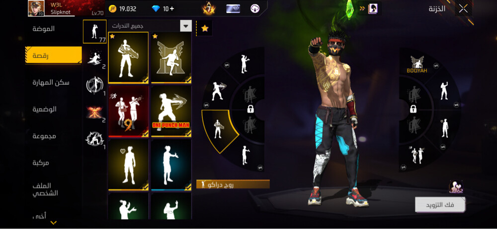 Free Fire account - 8