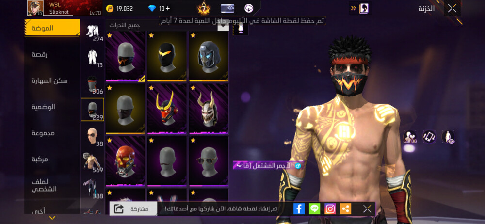 Free Fire account - 5