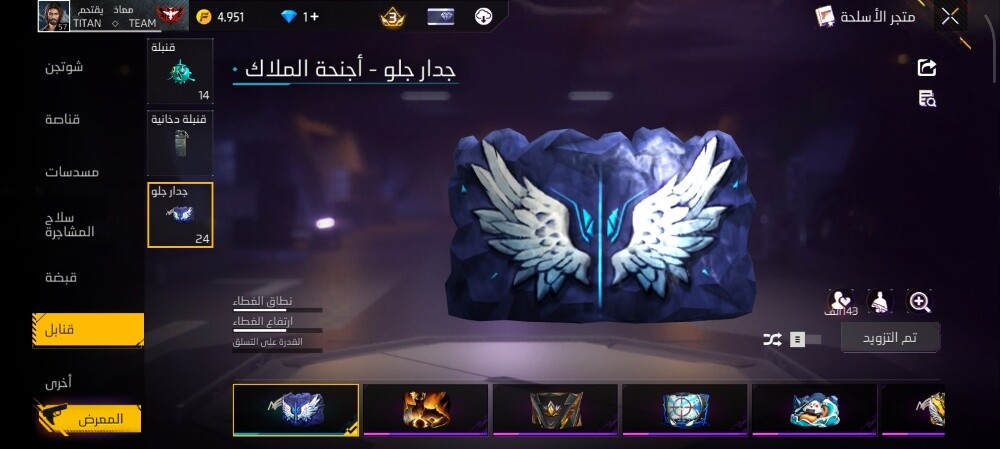 free fire account - 5