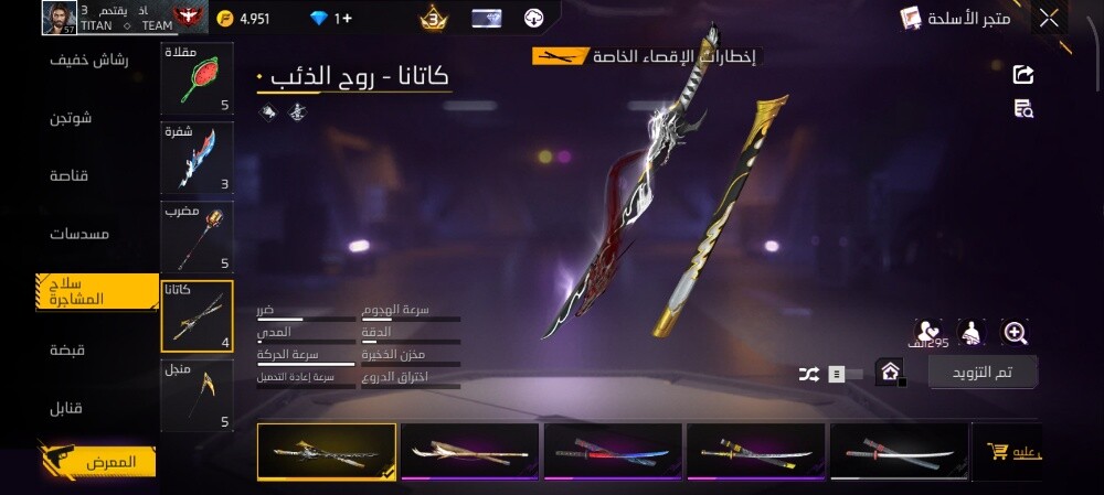free fire account - 4