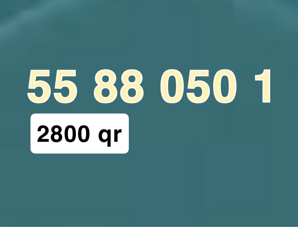 ارقام مميزه - 4