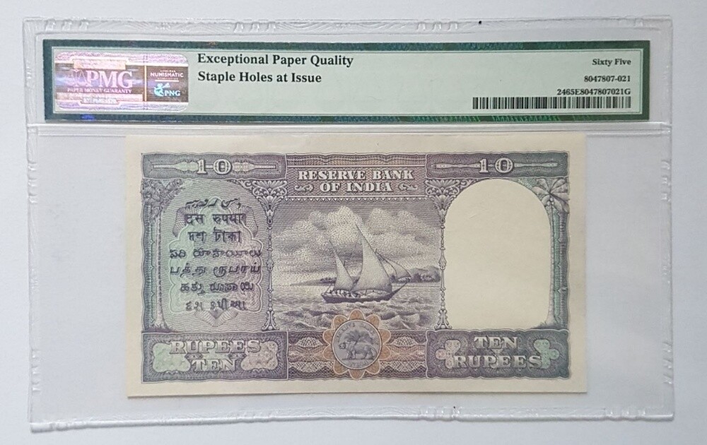 Rare Banknotes of the British India - 4